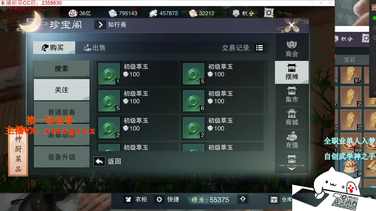 全职宗师 接一切 第1段