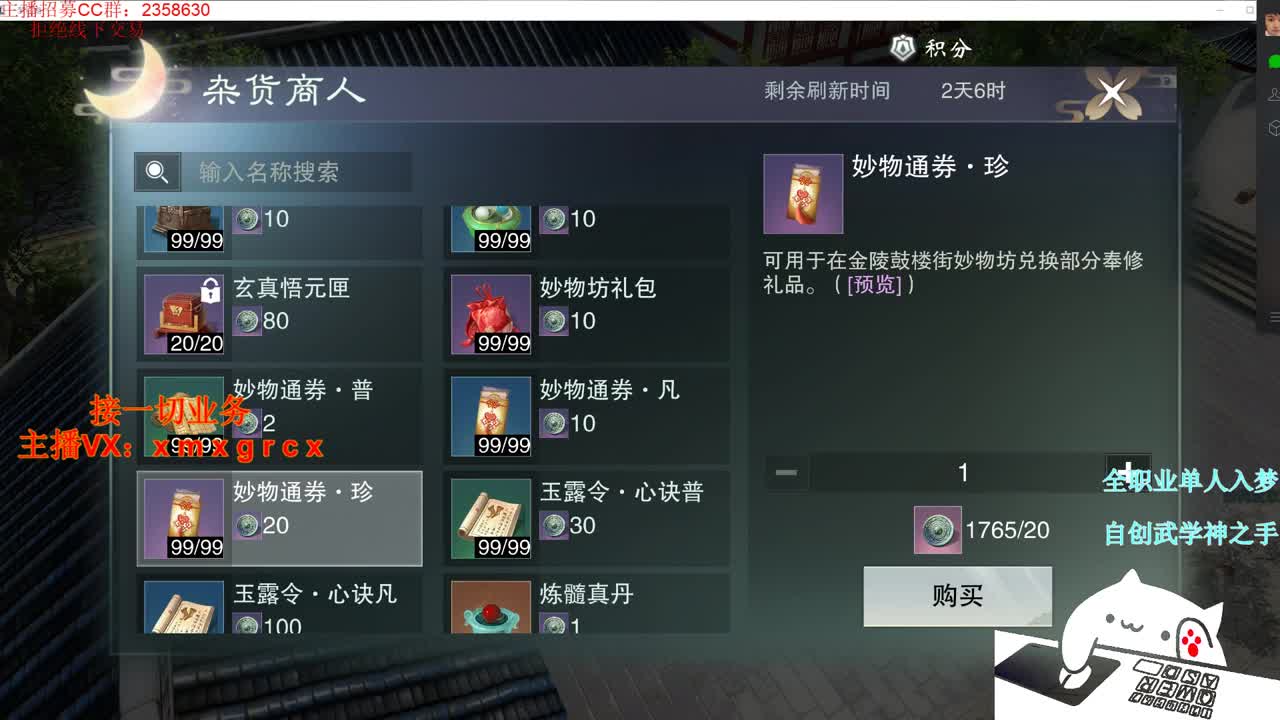 全职宗师 接一切 第2段
