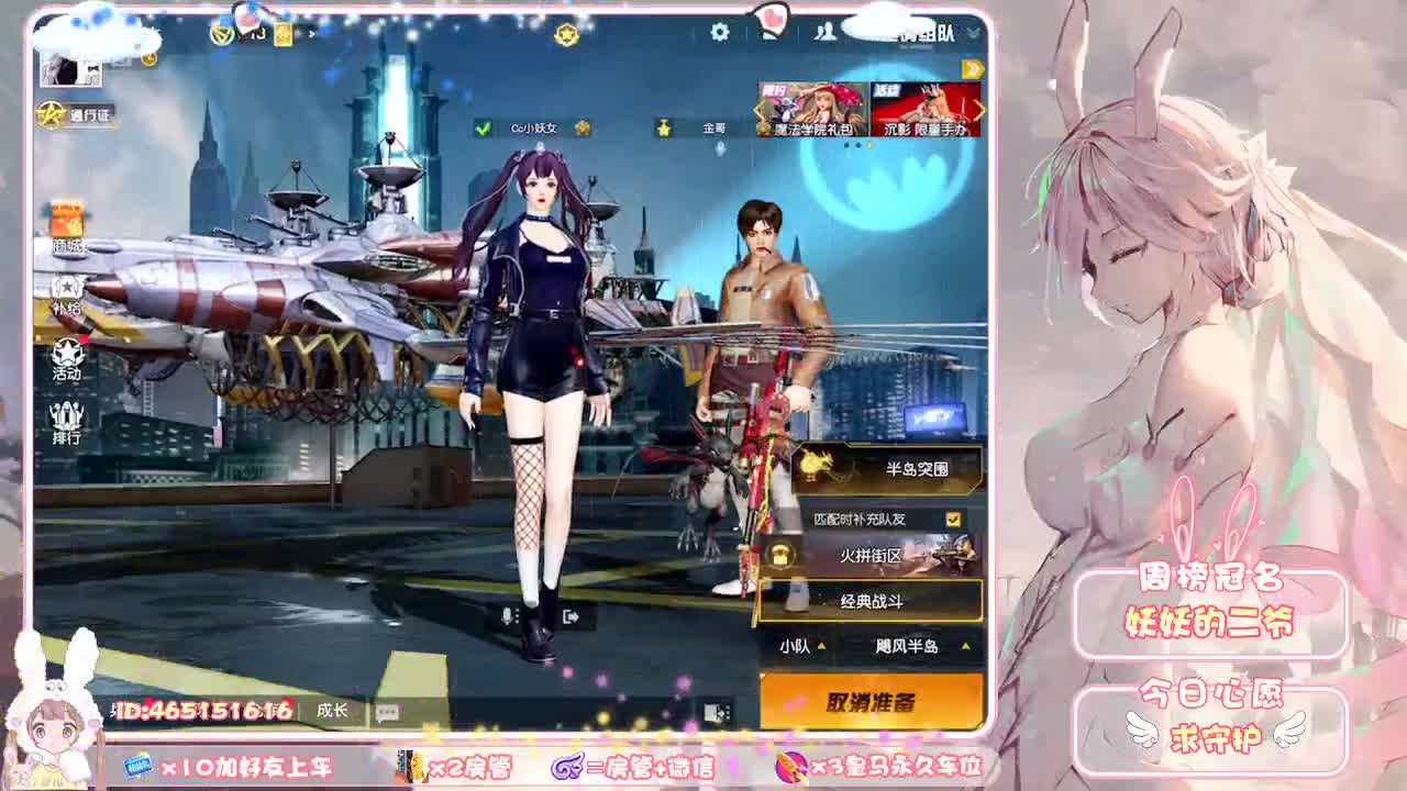 你们的女朋友来啦！ 第2段