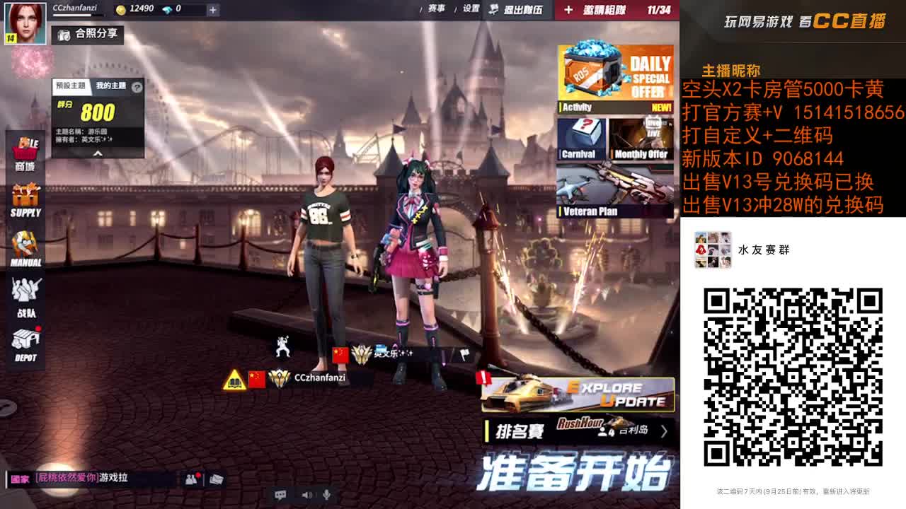 祝韵甜生日快乐 第2段