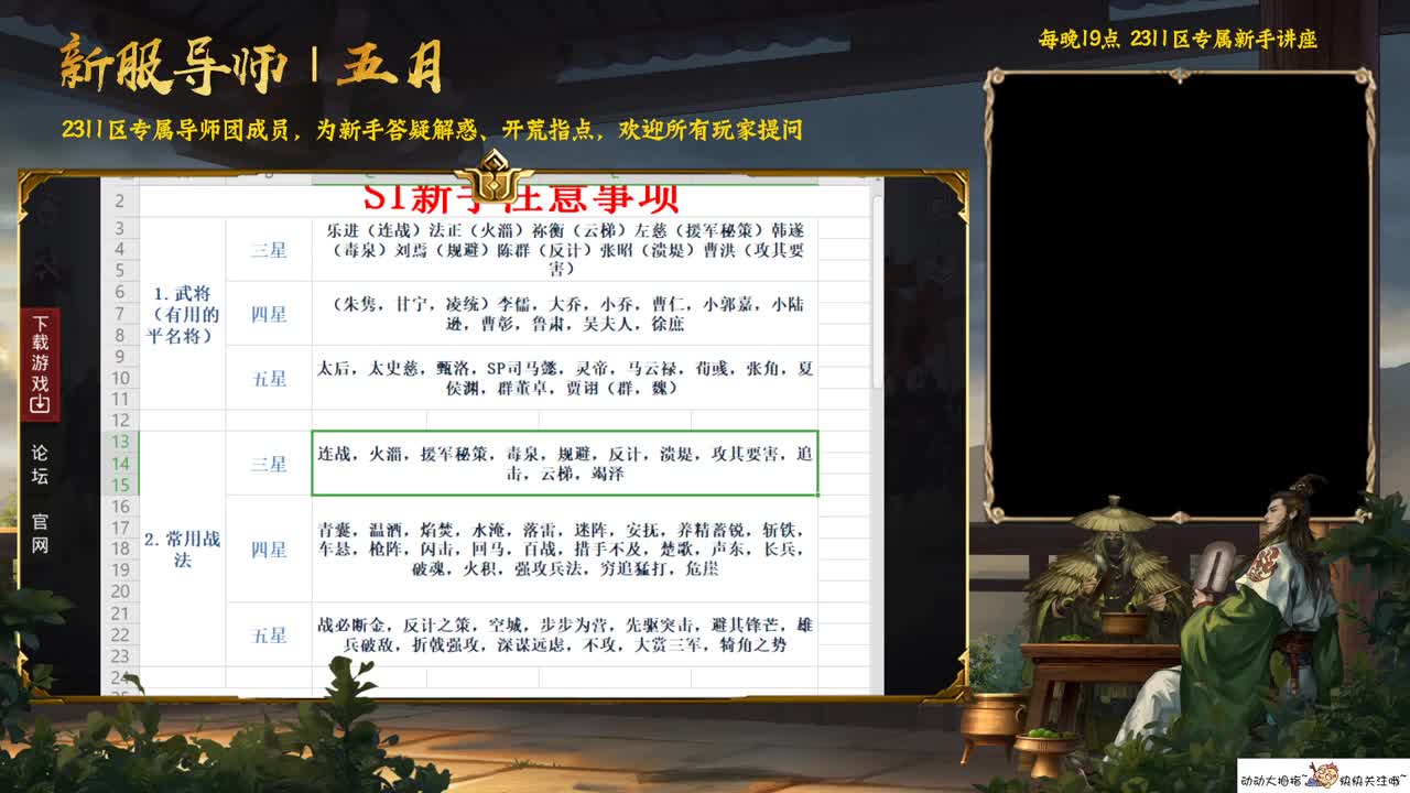 2311新服开荒开始讲解~ 第1段