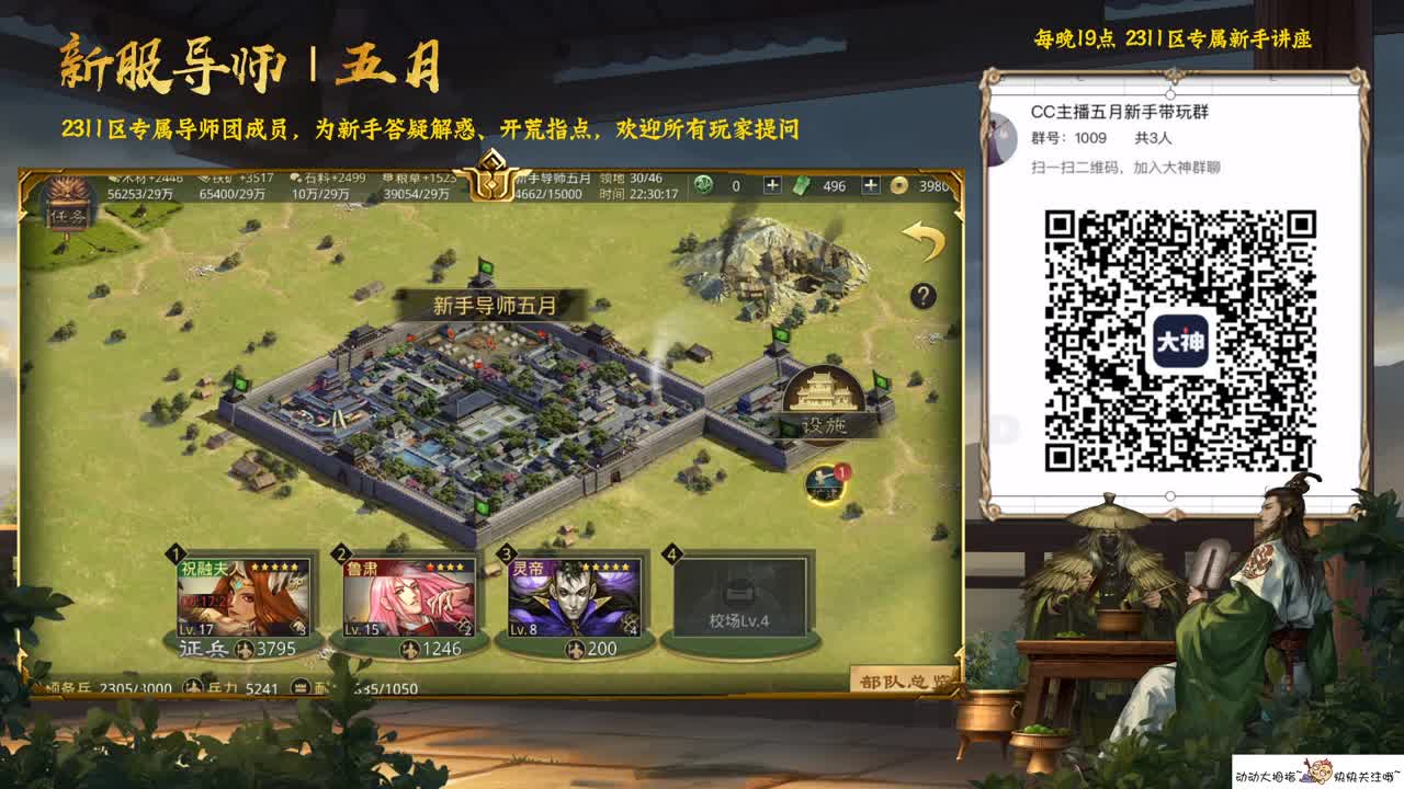 2311新服开荒开始讲解~ 第2段