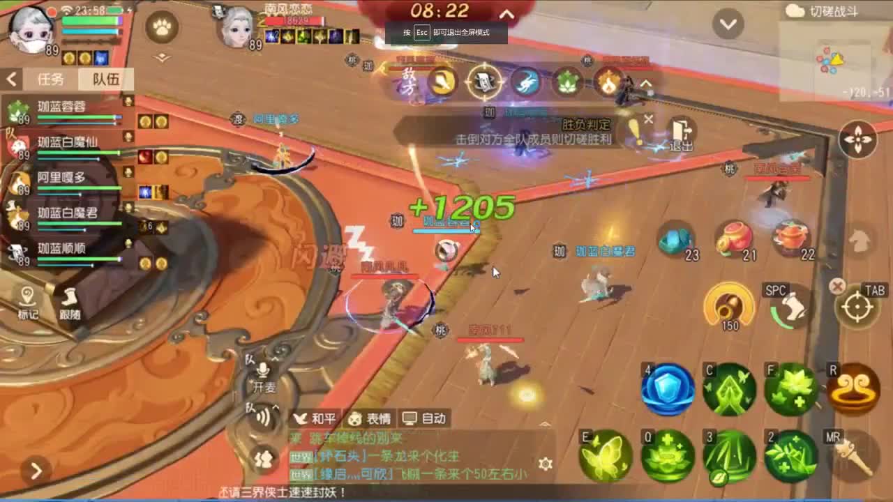 激情解说服战 第1段