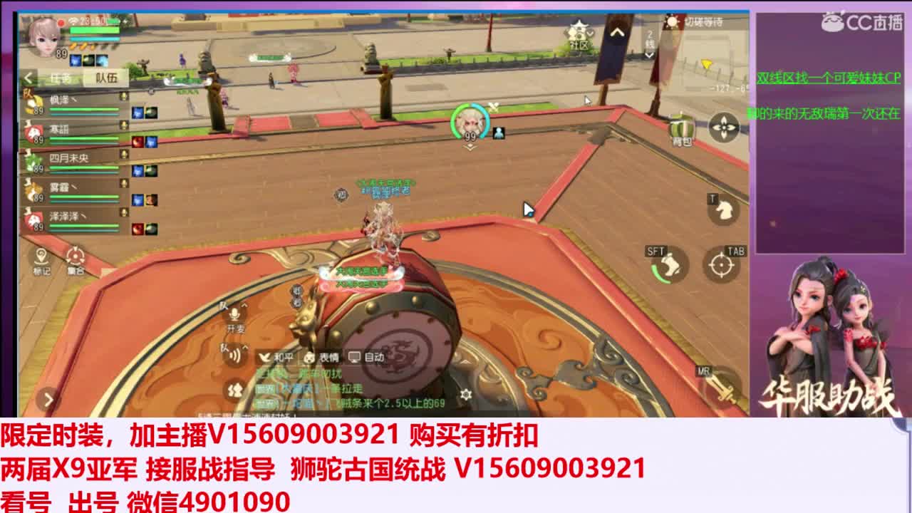 激情解说服战 第2段