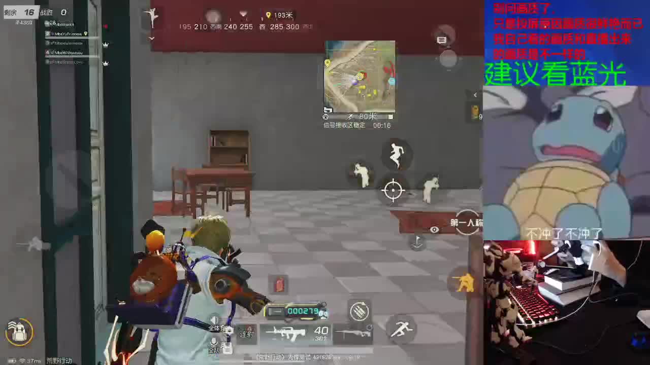 三冠王直播间 第1段