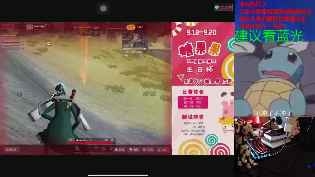 三冠王直播间 第2段