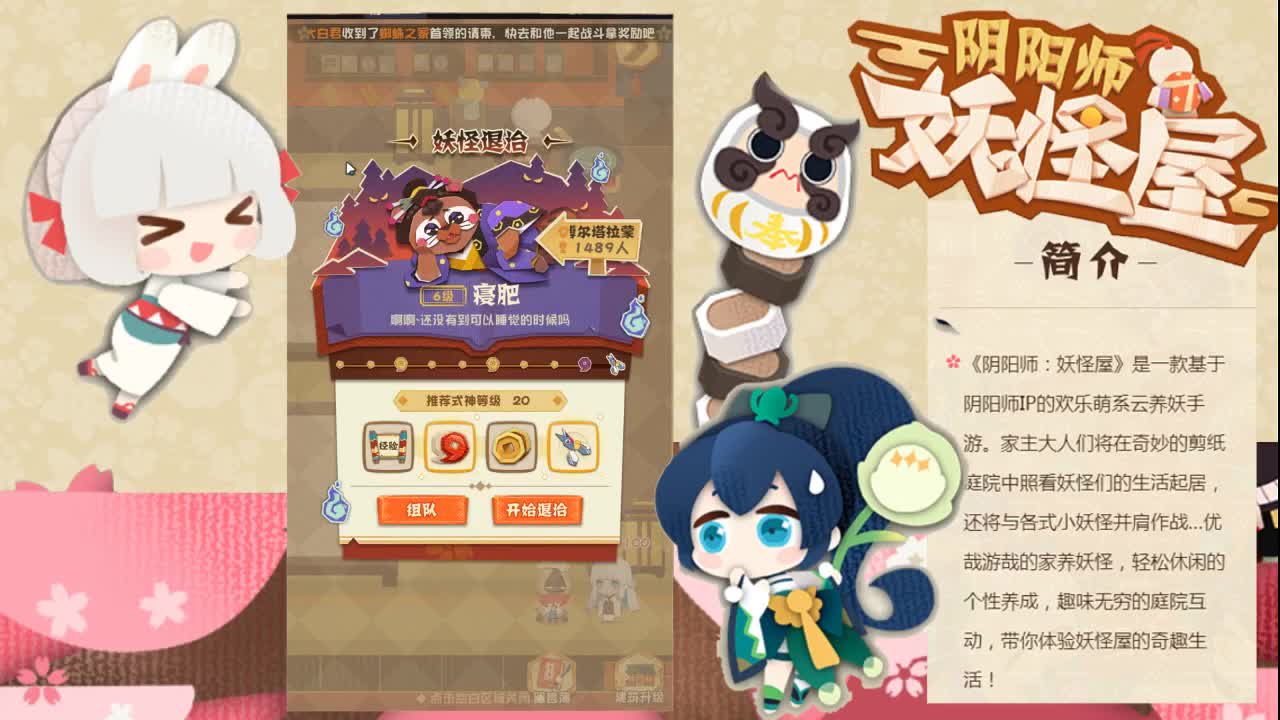 我又来了 第2段