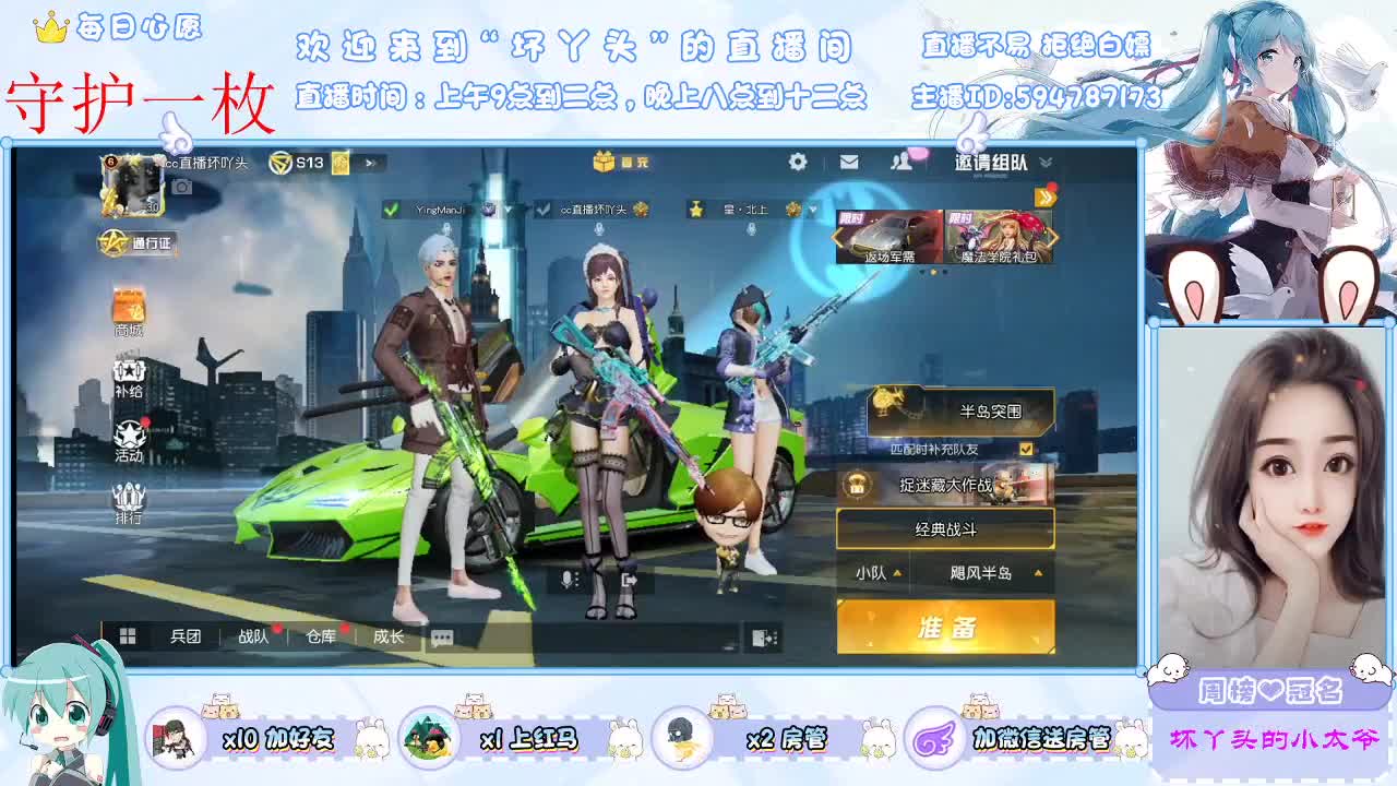 爱笑的女生运气不会差 第3段