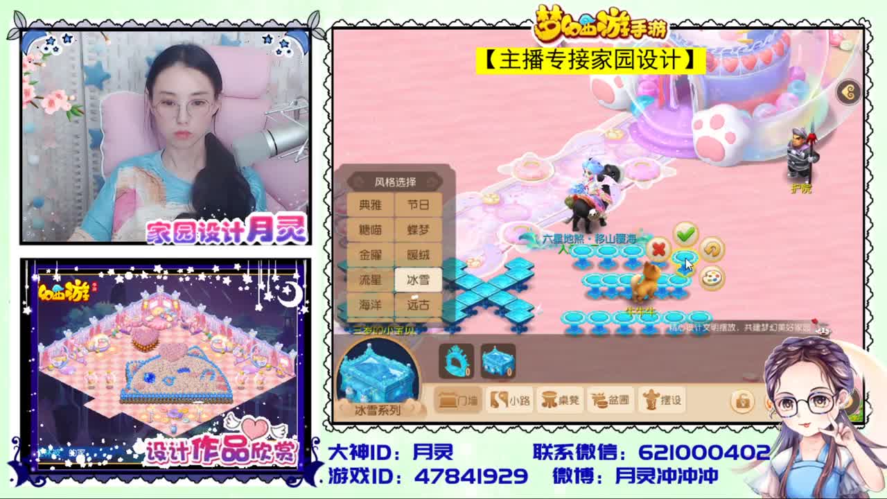梦幻首席家园设计师 第1段