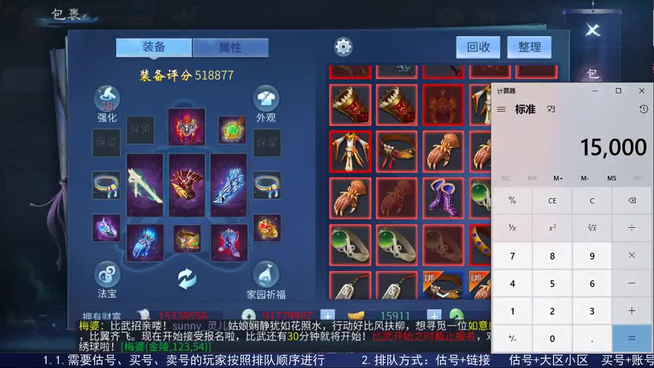 《走进藏宝阁》 第2段