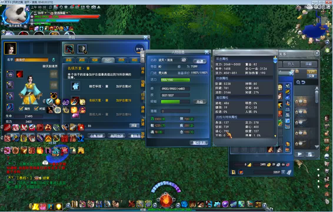 看号属性改造 第1段