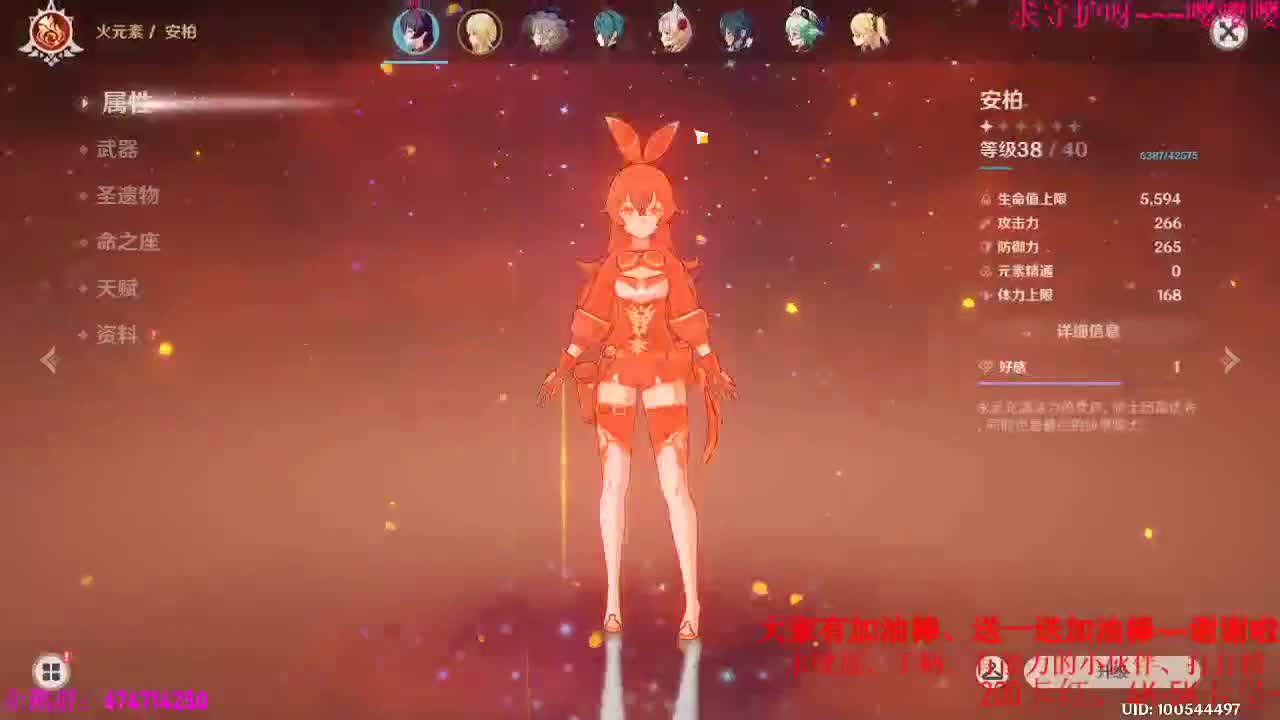 原神真好玩、今天继续肝、 第1段