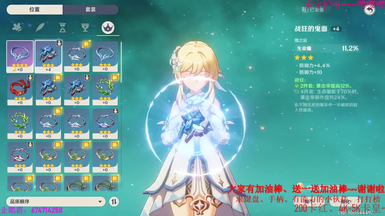 原神真好玩、今天继续肝、 第2段