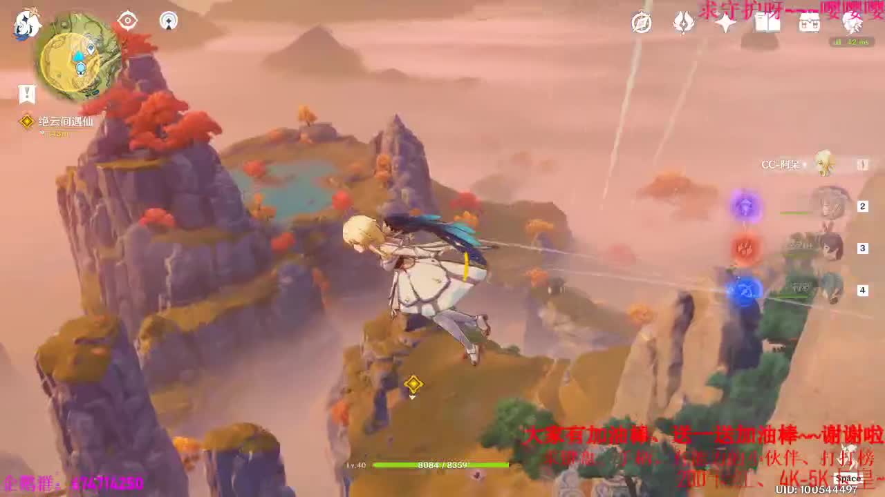 原神真好玩、今天继续肝、 第3段