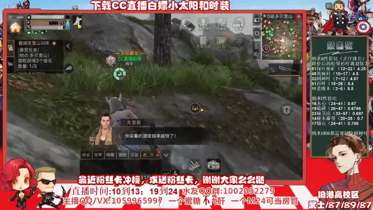 百年老稻草在线直播 第2段