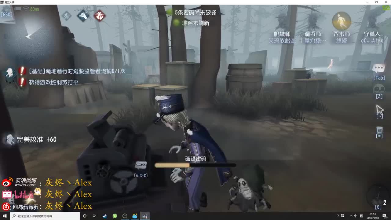 【第五人格】每天快乐多一丶 第2段