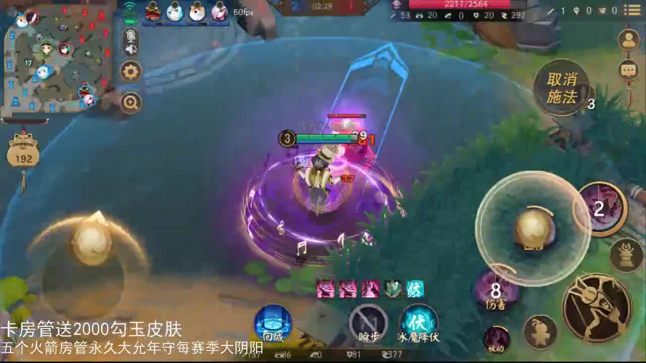 国服第一路人王 第2段