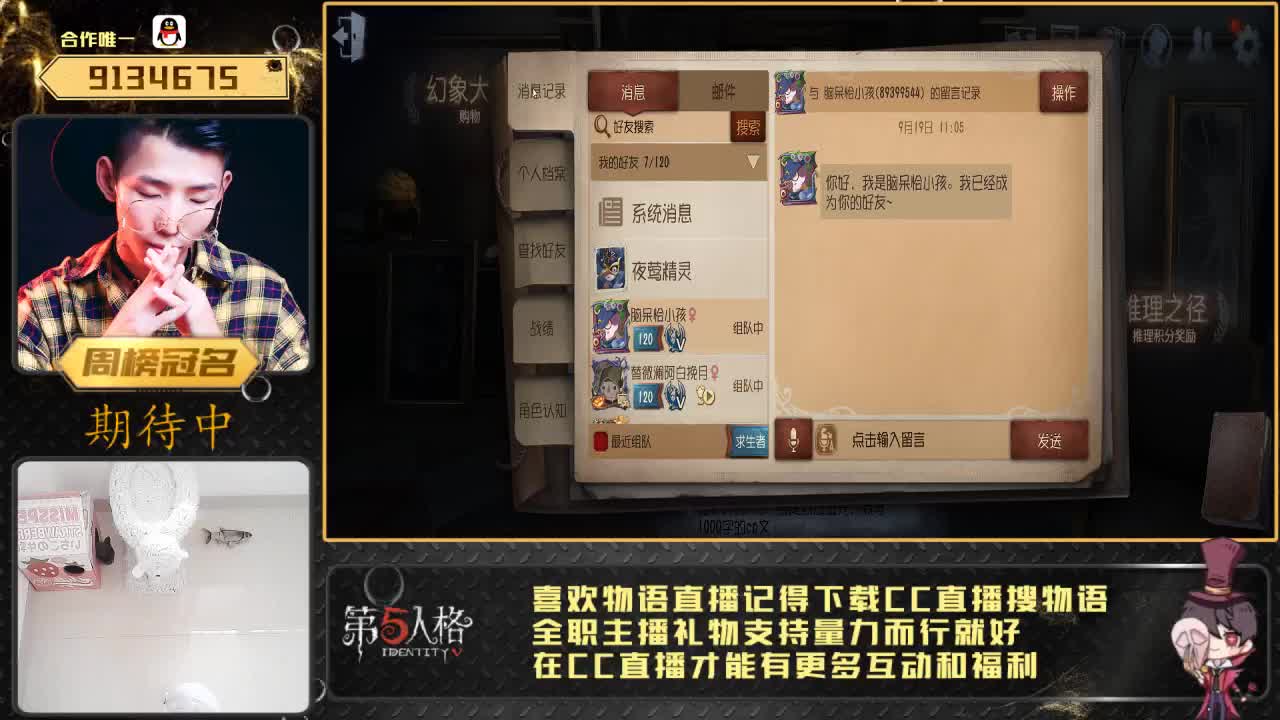 物语戒网中心营业中！ 第2段