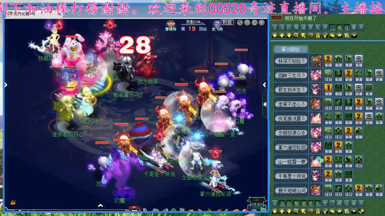 武神坛全程直播