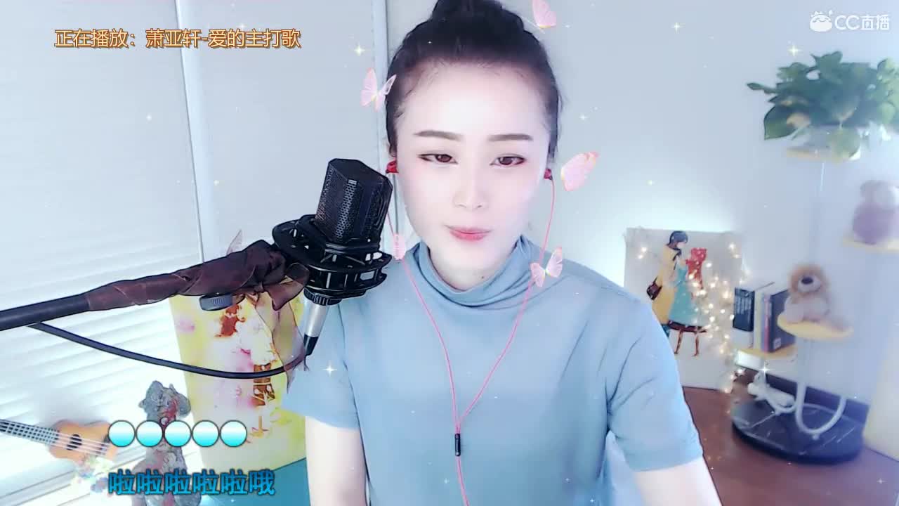 唱歌坤坤是认真的！