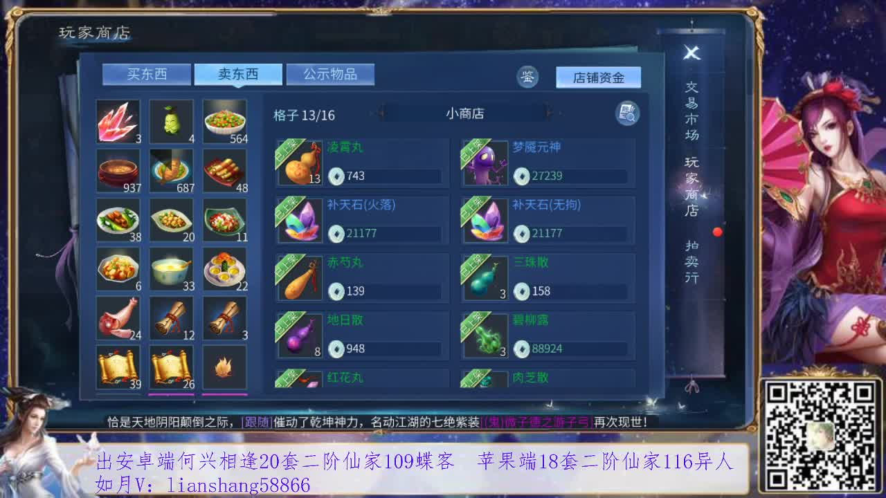 看号，装备灵兽打造，挖一掌，接托管 第1段