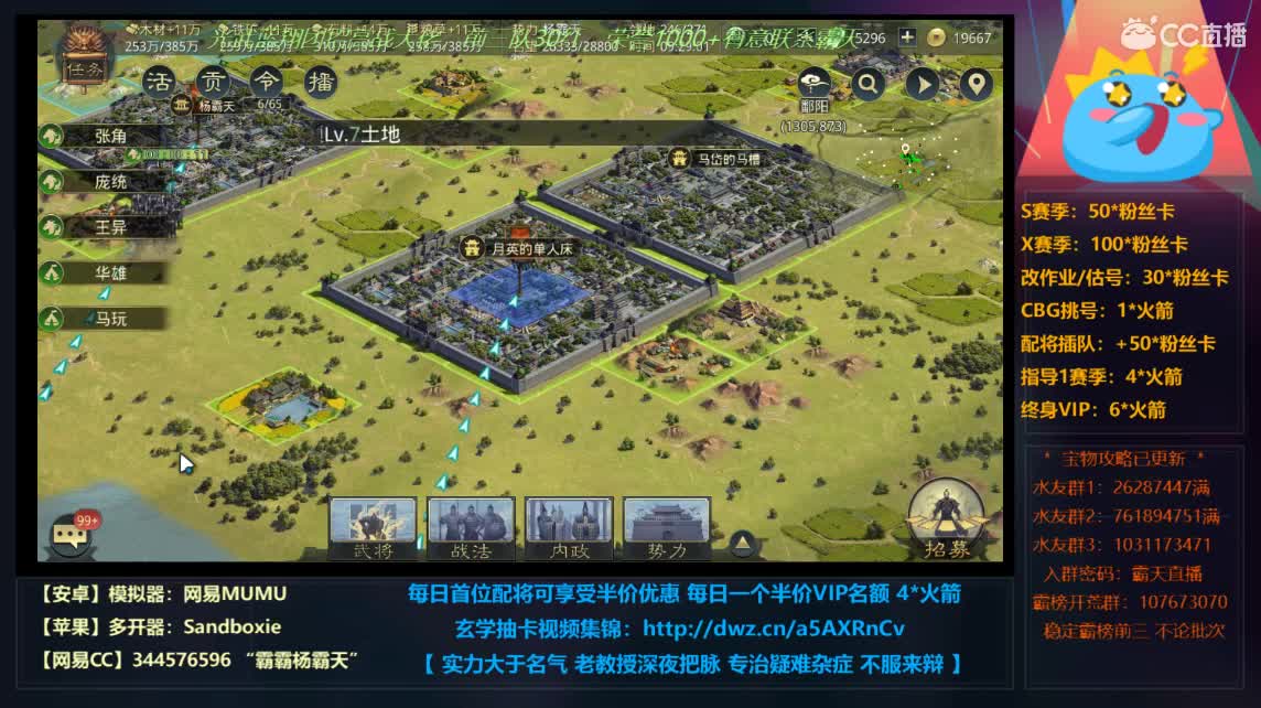 复盘X631 董卓剧本也可以这么多瓜 第5段
