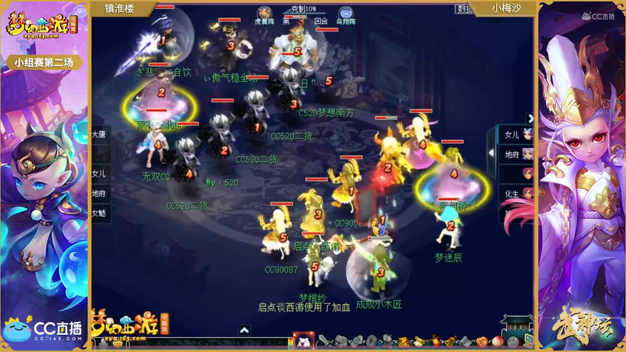【170联武神坛】【小组赛第二场】镇淮楼VS小梅沙【CC情报站】