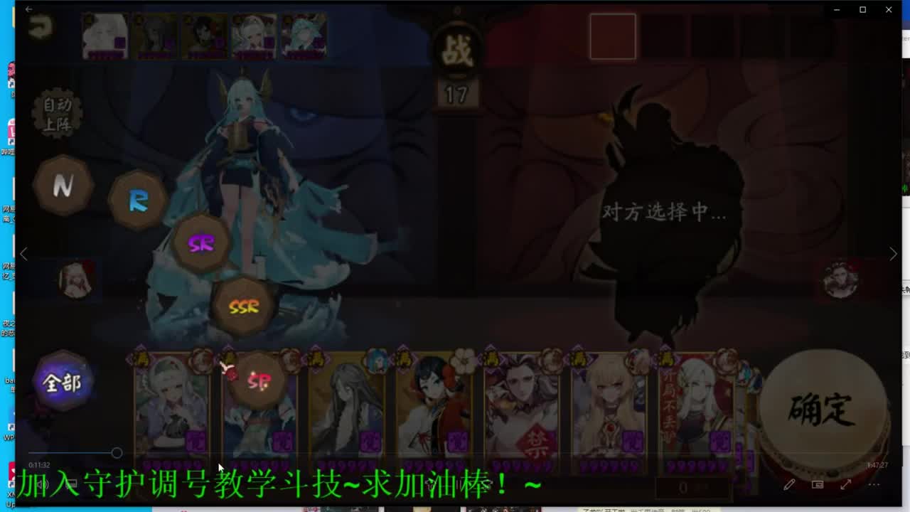 鬼切猛男百星，斗技速成，强魂能手，接教学调号