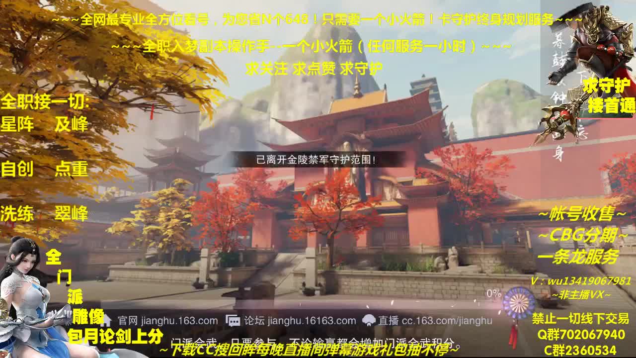 全网最专业看号规划~帐号收售估计~全职急峰~癫疯论剑 第1段