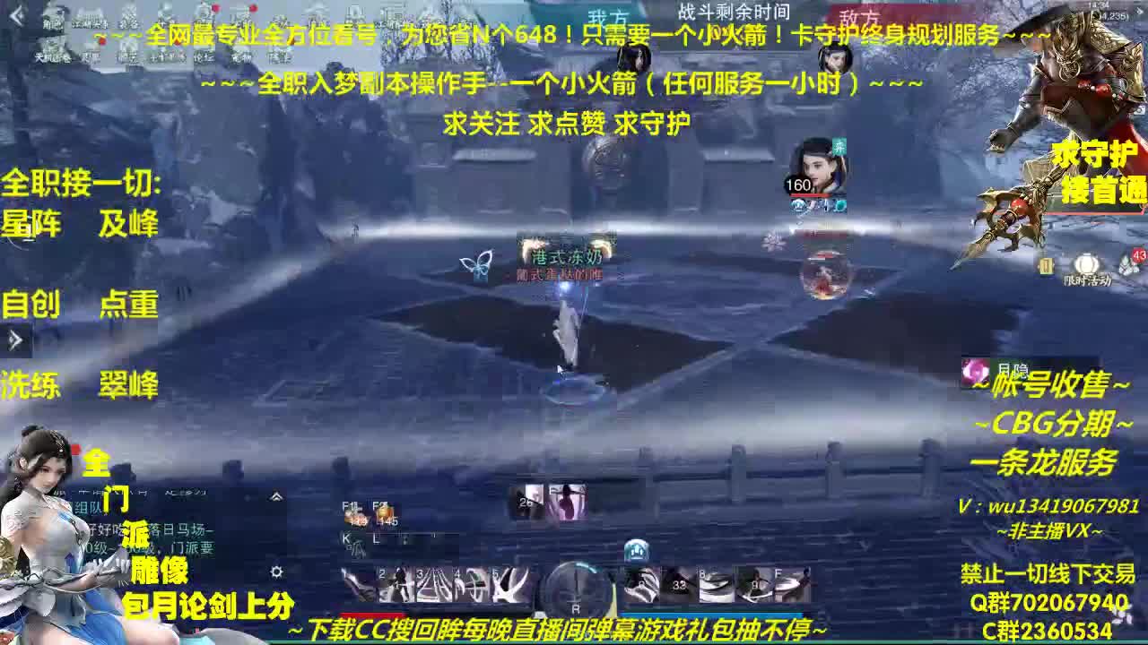全网最专业看号规划~帐号收售估计~全职急峰~癫疯论剑 第2段