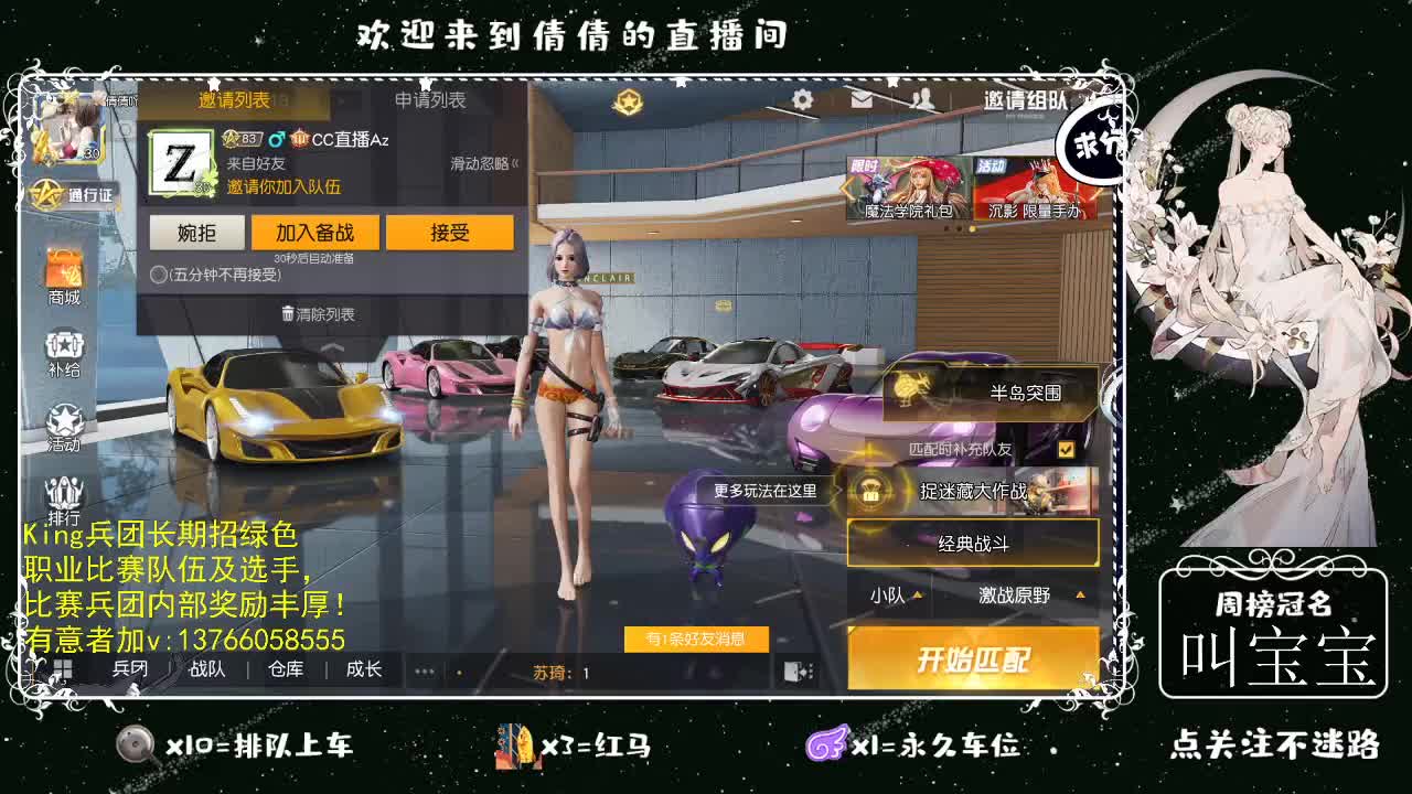 祝猛哥生日快乐 第2段