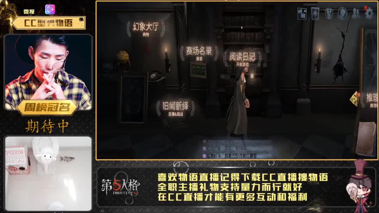 癫疯人皇直播间 第1段