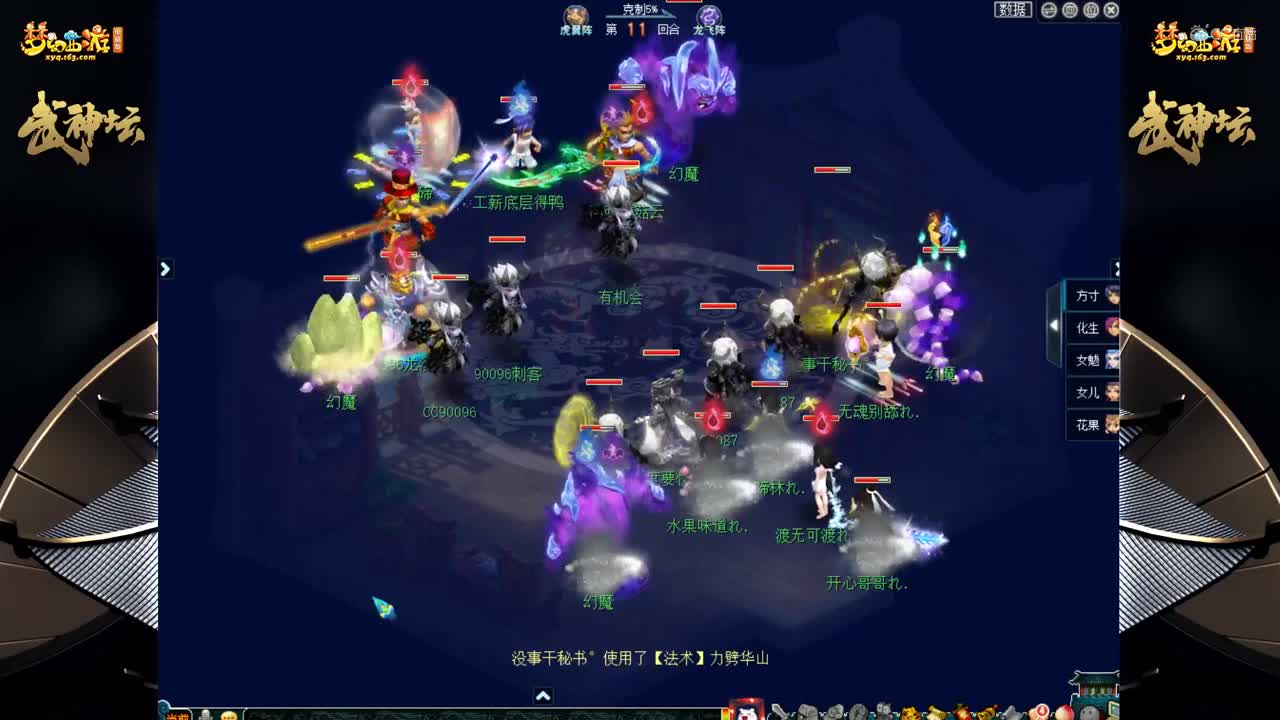 【170联武神坛】【小组赛第三场】生日快乐VS沂水雪山【CC情报站】