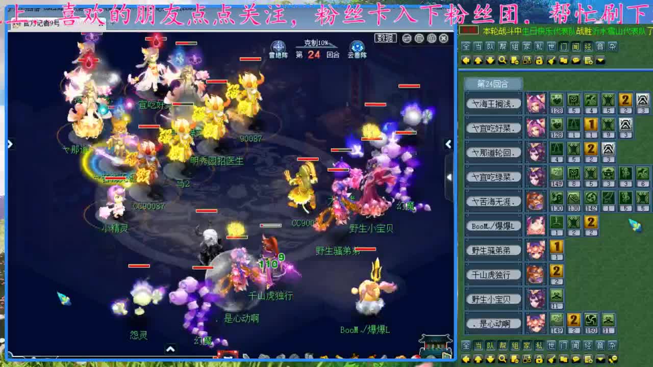 武神坛全程直播 第2段