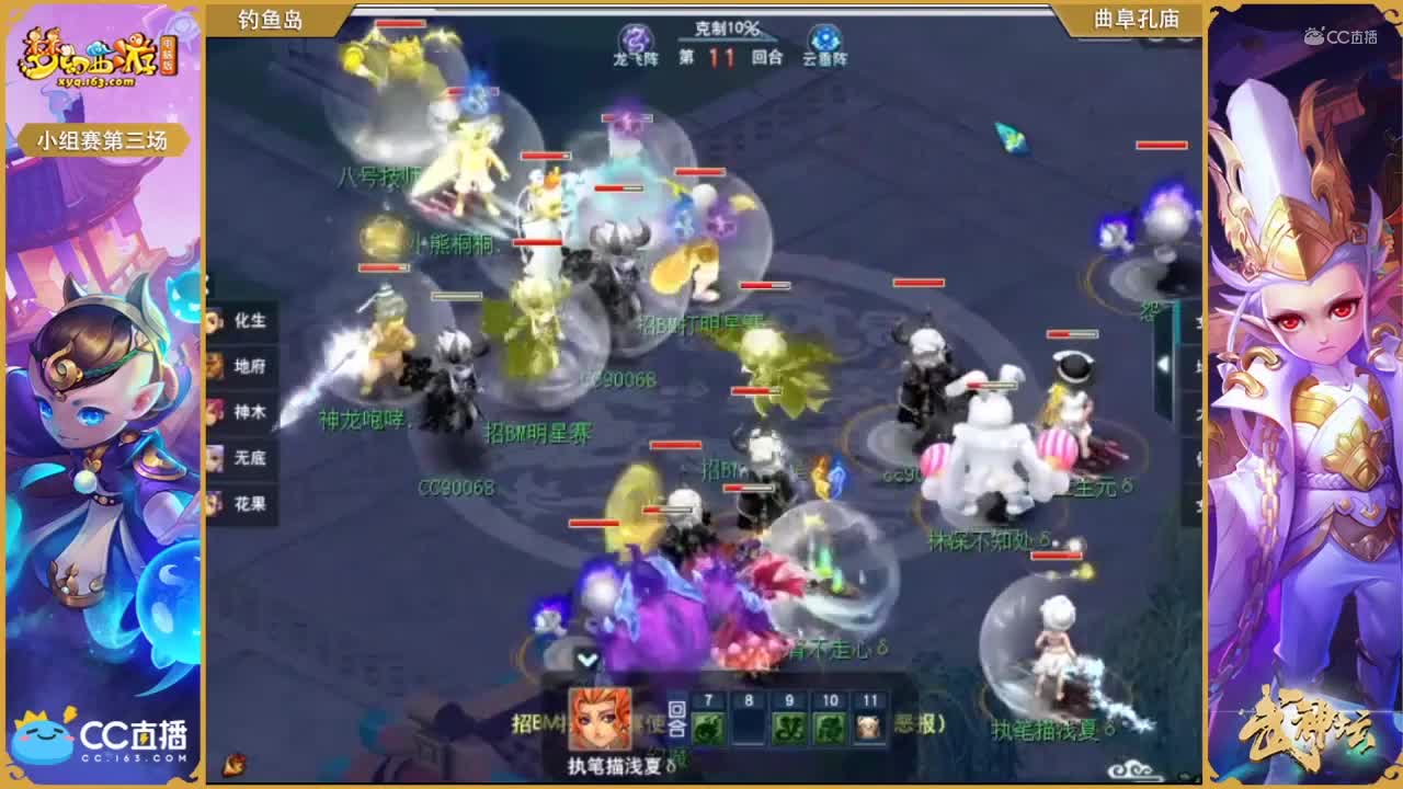 170联武神坛小组赛第三场-钓yu岛vs曲阜孔庙