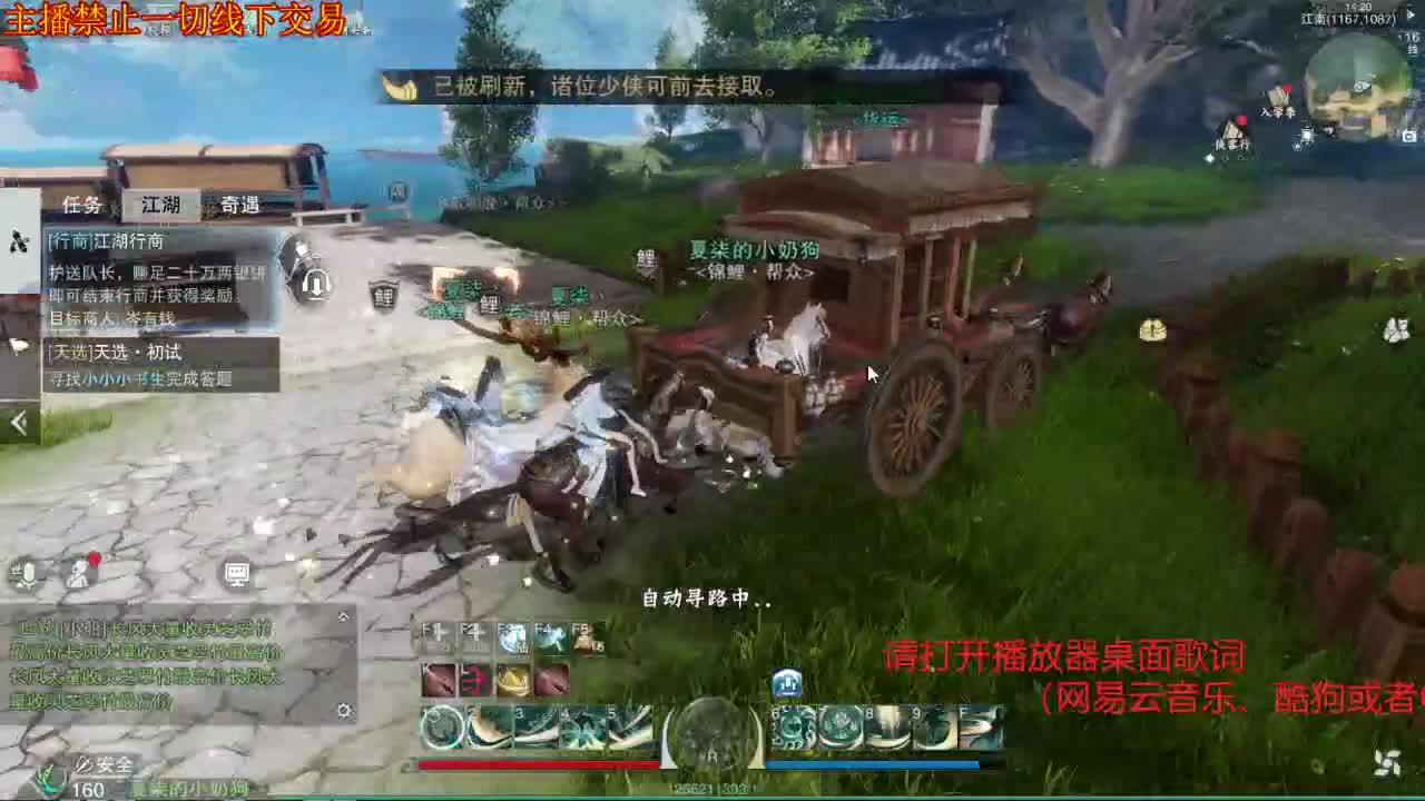 名剑回来了，开播开播 第1段