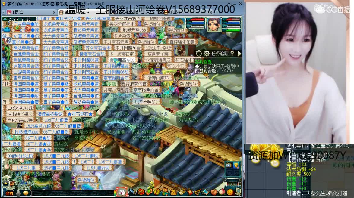 苏堤春晓武神坛 第1段
