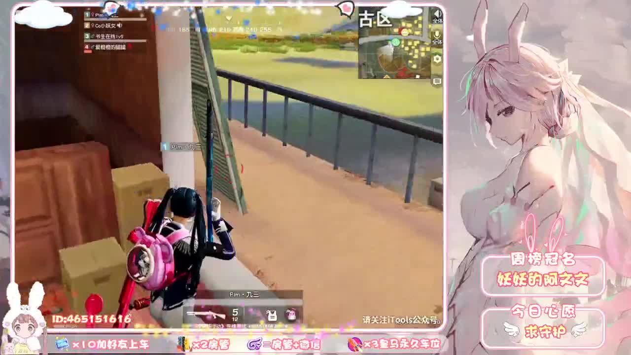 你们的女朋友来啦！ 第2段
