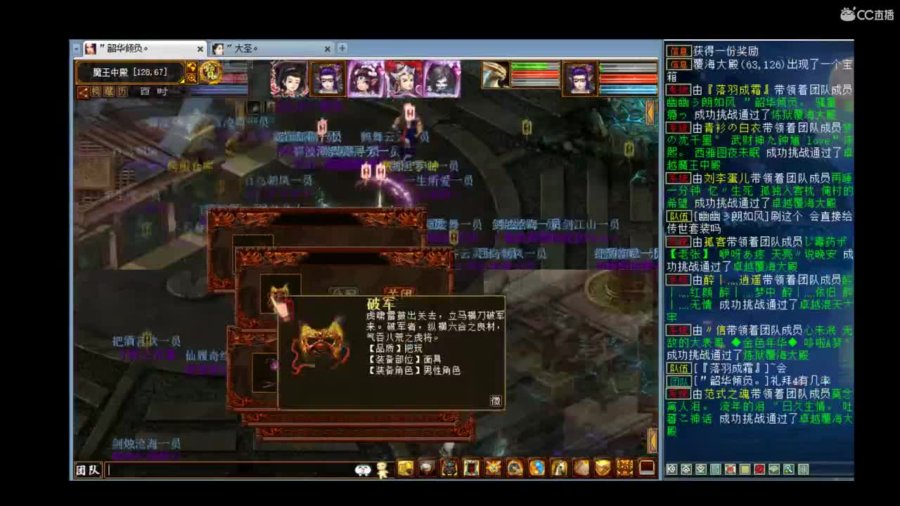 第87届比武大会直播 第2段