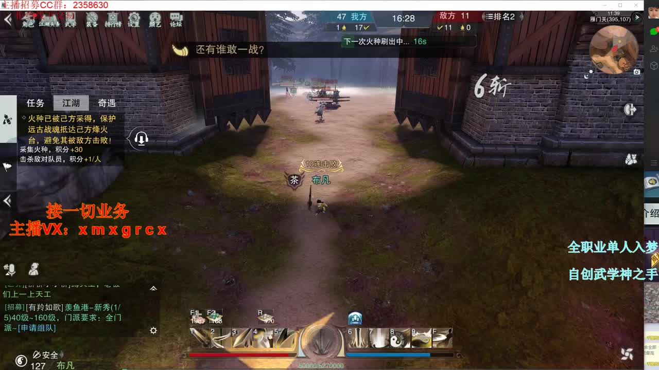 全职宗师 接一切 第1段
