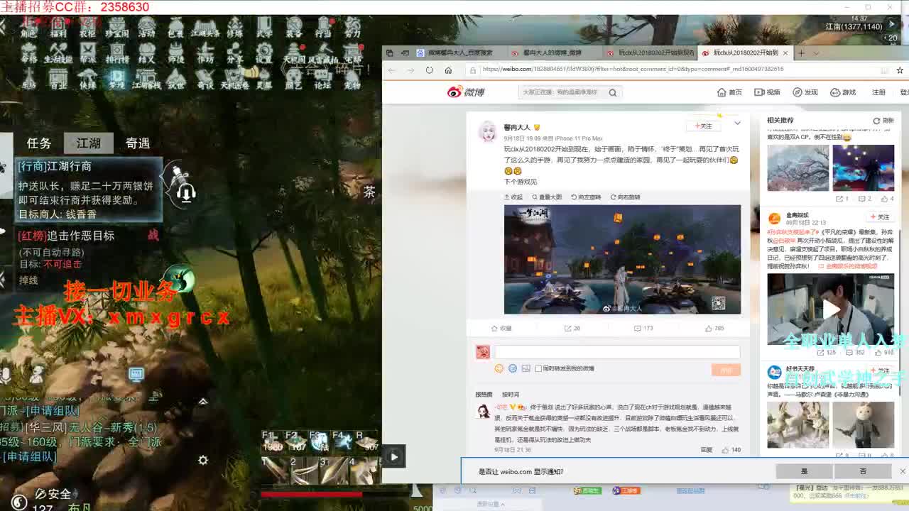 全职宗师 接一切 第2段