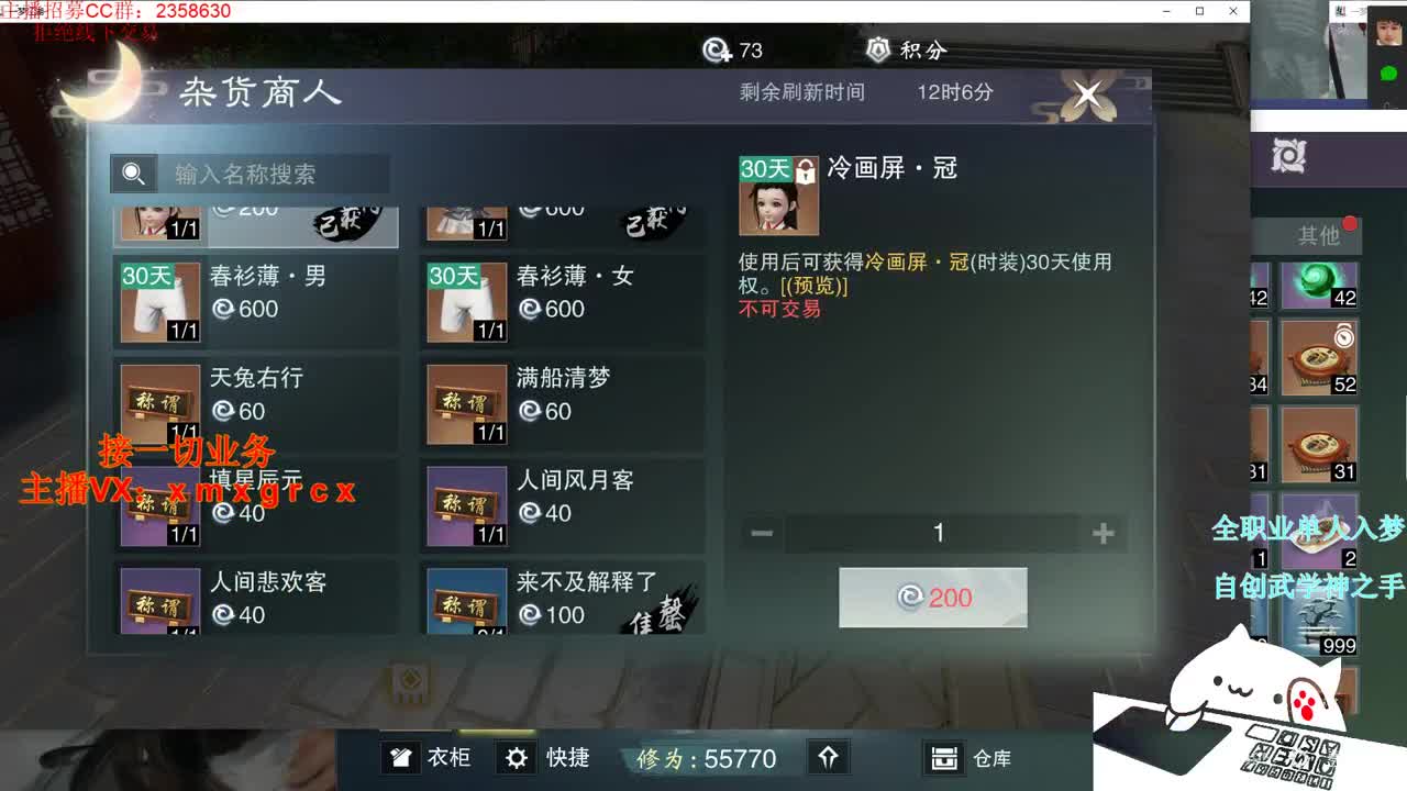 全职宗师 接一切 第3段