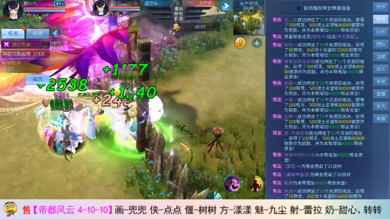 瓜皮主播 第1段