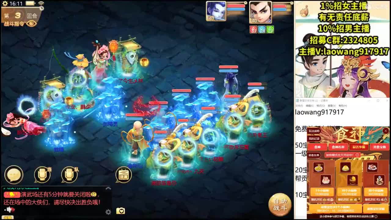 城市赛接队伍！ 第2段