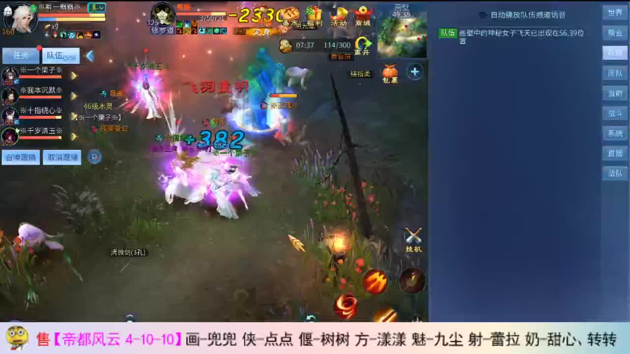 瓜皮主播 第3段