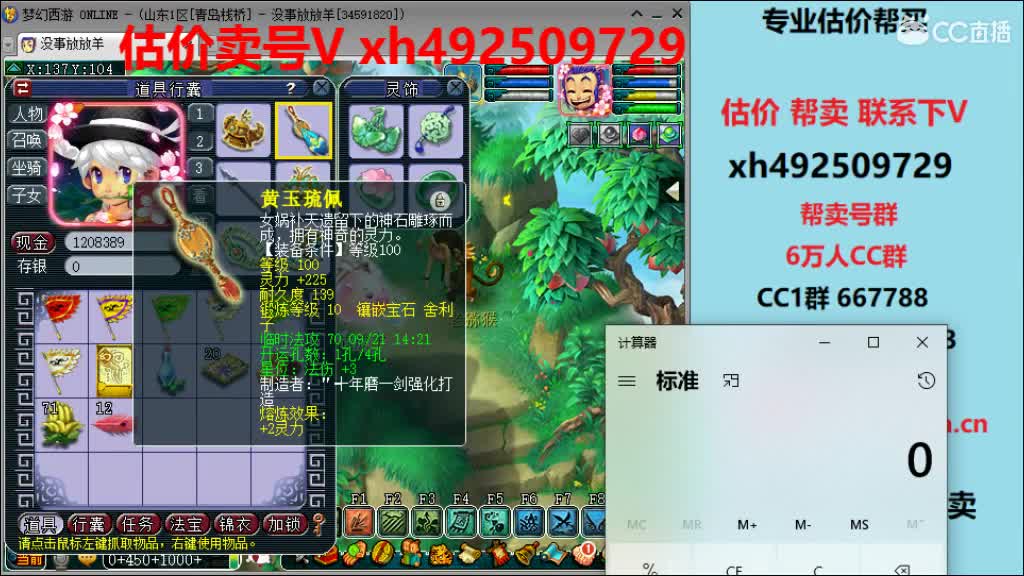 估价帮卖一条龙服务