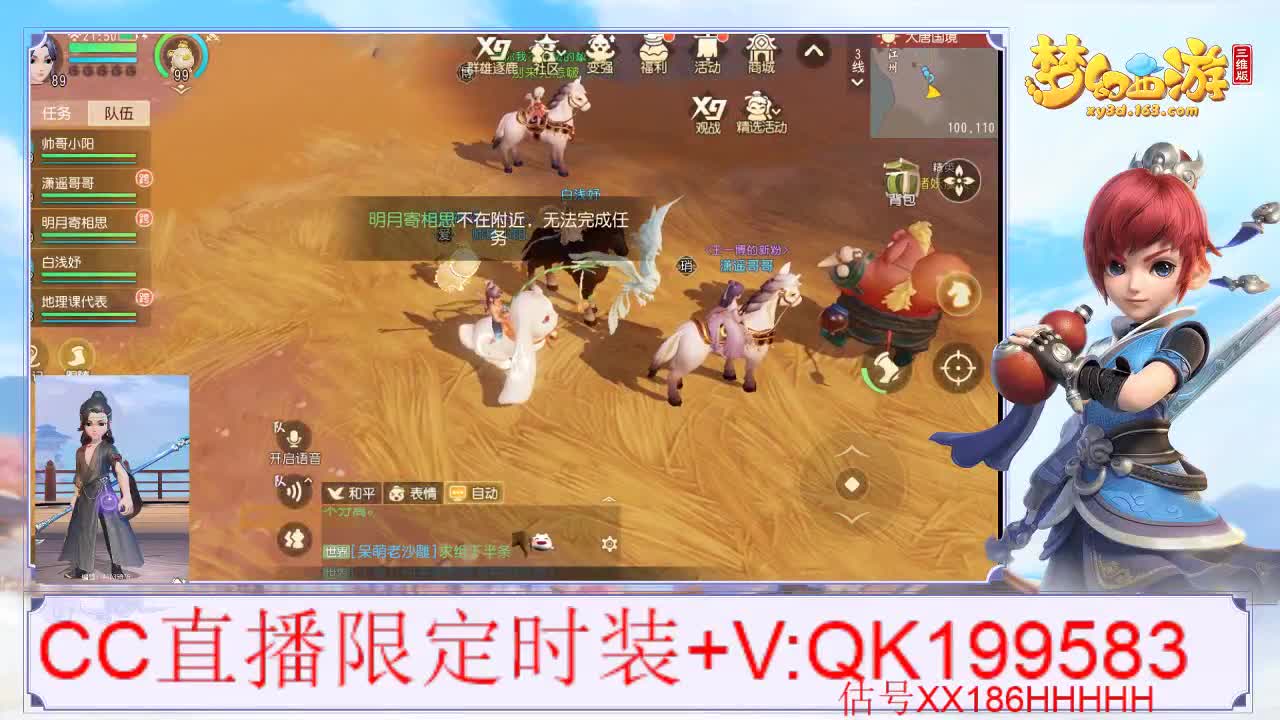 限定时装