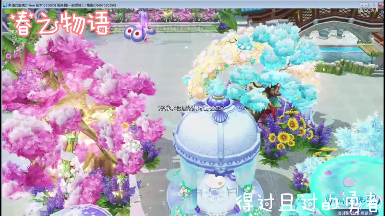春之物语修订-得过且过的勇者