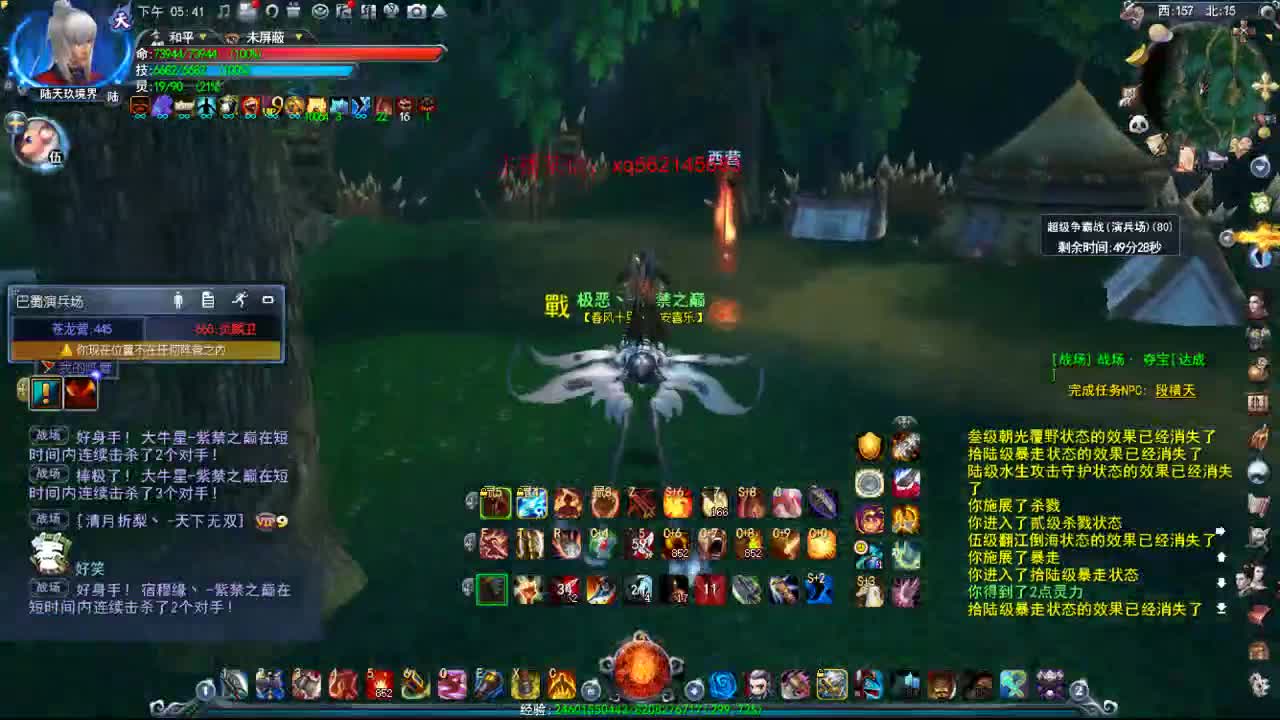 准备紫禁之巅势力战 第1段