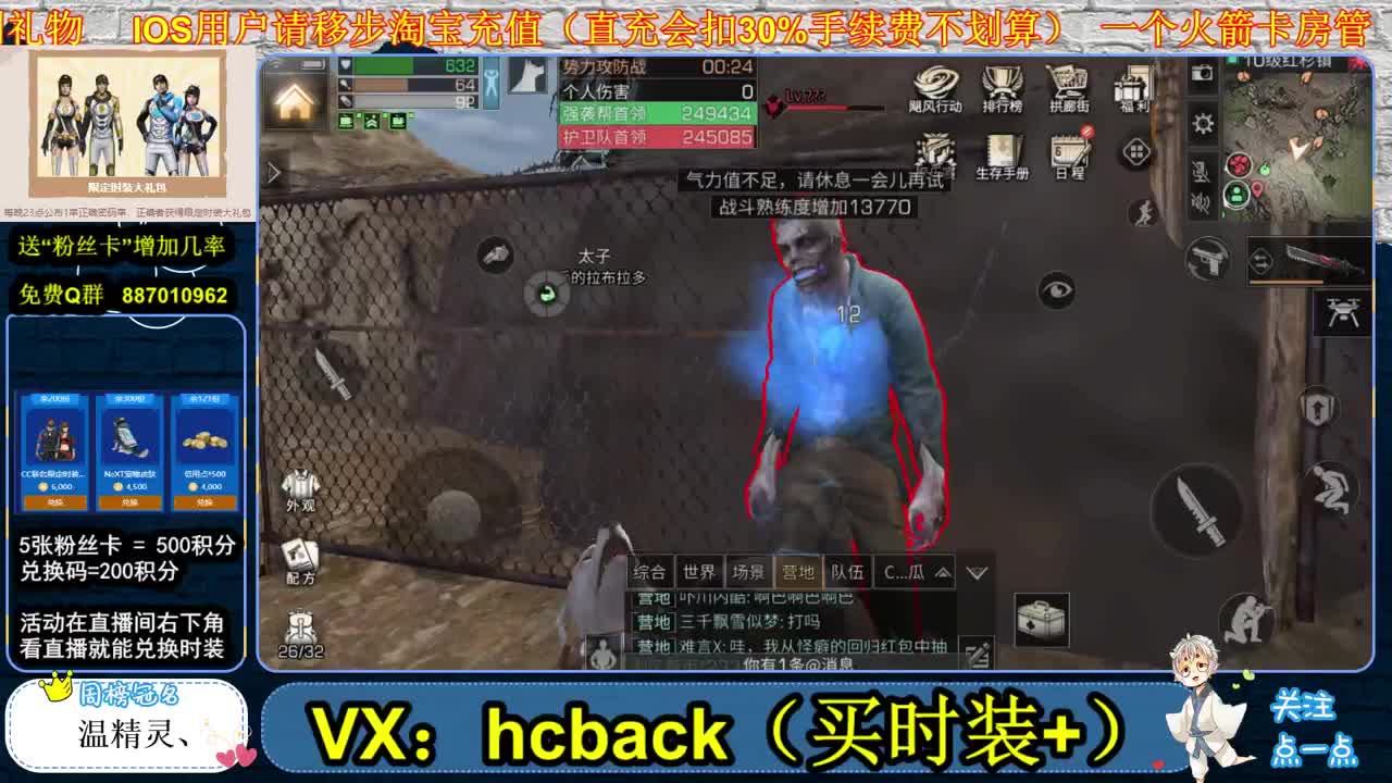 开学季限时活动